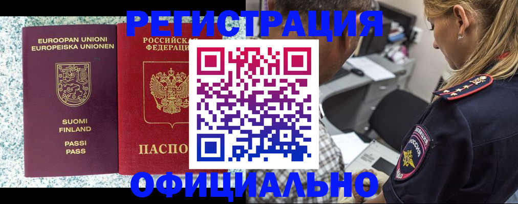 временная регистрация для школы в Костроме