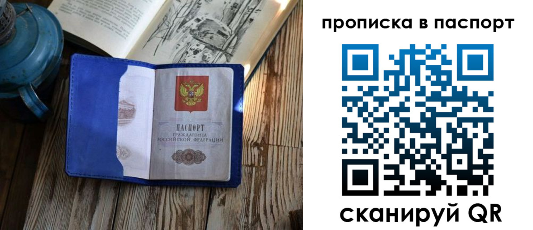 временная прописка в Костроме