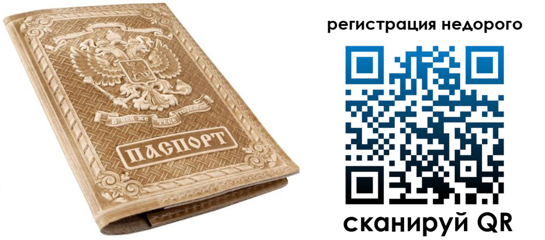 прописка 2025 в Костроме