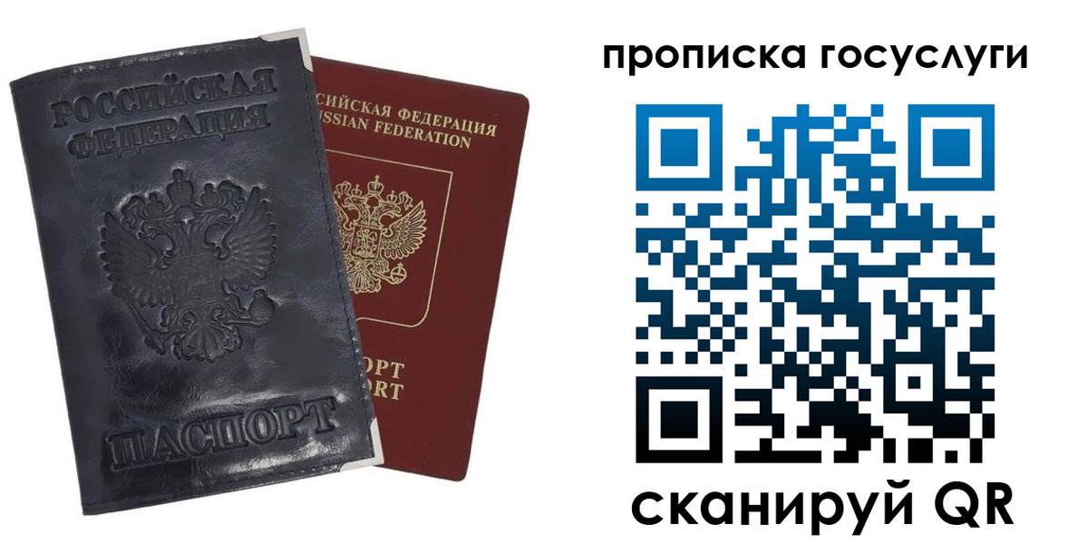 временная регистрация недорого в Костроме