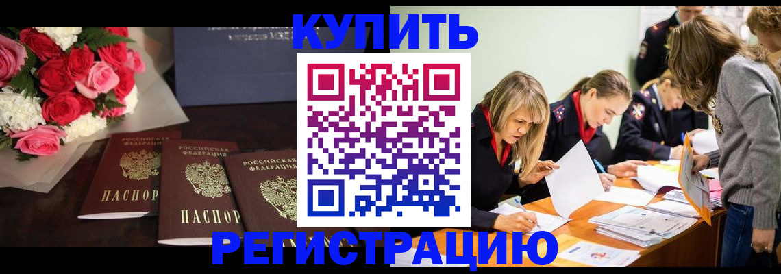 прописка от собственника в Костроме
