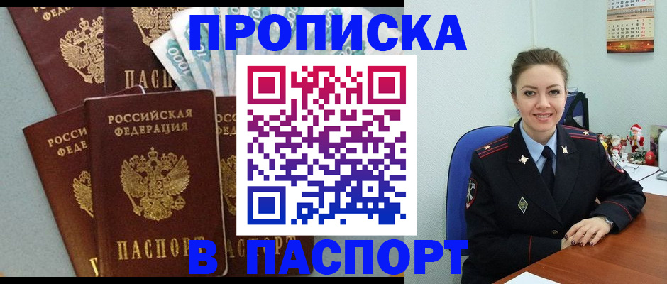 прописка ребенка в Костроме
