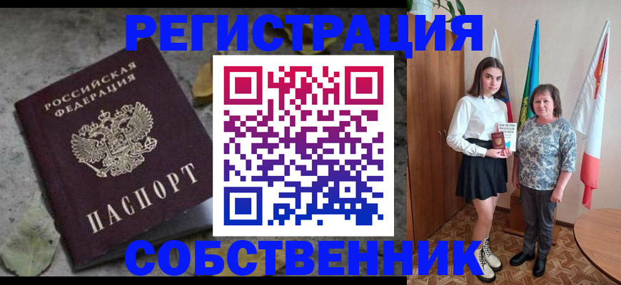 временная регистрация надежно в Костроме