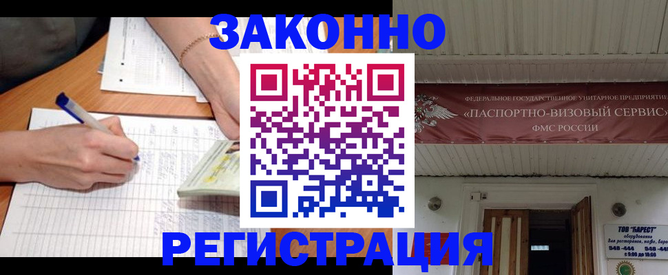 где прописаться в Костроме