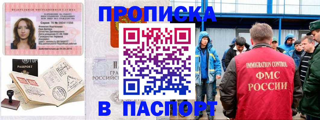 временная регистрация недорого в Костроме